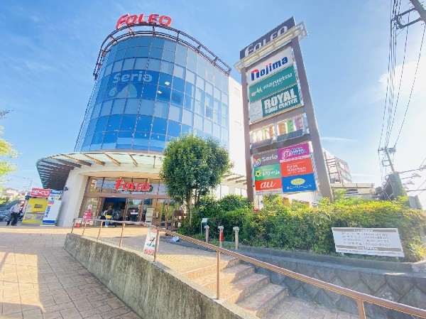 周辺環境:横浜四季の森フォレオ(スーパー・ドラッグストア・ホームセンター・100円ショップ・飲食店等があり、便利な大型スーパーです。)