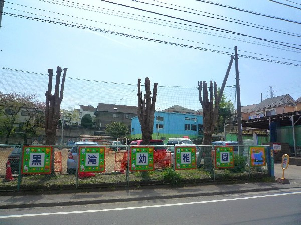 周辺環境:黒滝幼稚園(広い園庭には象の遊具と桜の木があります。縦笛、英会話、ひらがな、数字などを正課保育の中で指導します。)