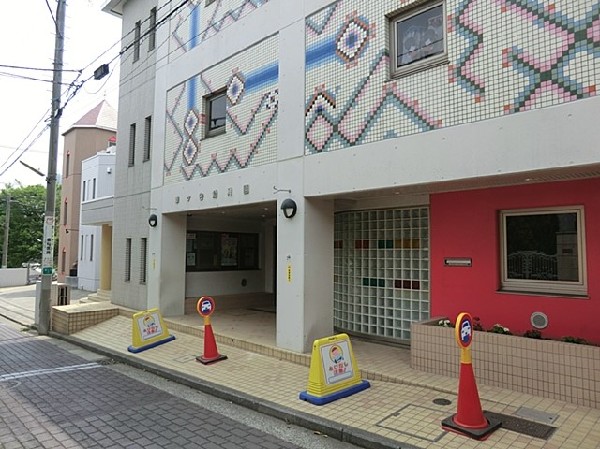 周辺環境:幸ヶ谷幼稚園(英語・音楽・芸術など専門講師による質の高い教育を取り入れる。送迎バスの運行があり、忙しい朝も安心です。)