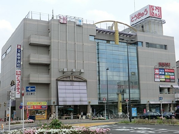 周辺環境:東急ストア中山店(中山駅前にある便利なスーパー。婦人服、生活雑貨、書店、100円ショップなどが建物内に揃います。)