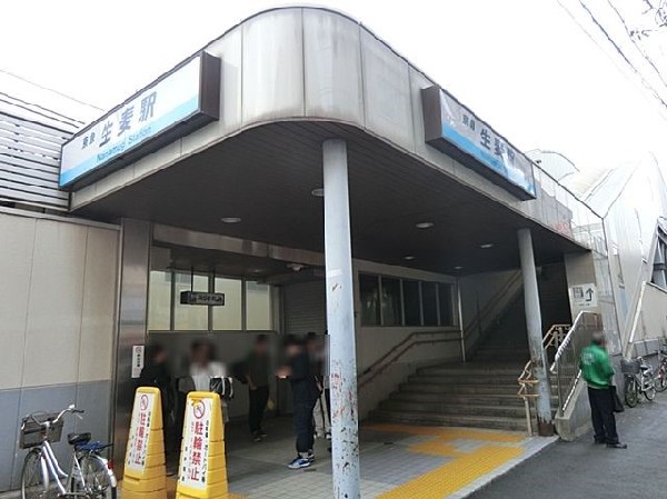 周辺環境:生麦駅(横浜駅まで12分、品川駅まで20分の便利な京急線の駅。駅前にはスーパーや、飲食店などが立ち並びます。)