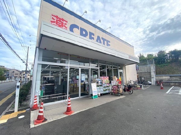 周辺環境:クリエイトS・D 緑東本郷店(医薬品、日用品はもちろん、野菜、精肉、冷凍食品なども取り揃えます。駐車場も広く、買い物のしやすさも○)