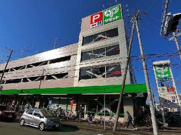 周辺環境:サミットストア菊名店(店内は広く、食料品以外にも飲食店・100円均一・日用品・衣類などの店舗が入っているので大変便利です)