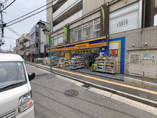 周辺環境:マツモトキヨシ菊名駅東口店1000(美と健康を軸に、人々の生活を楽しくするドラッグストア。医薬品、化粧品、日用品、食品など幅広く取り扱う)