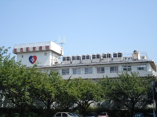 周辺環境:医療法人五星会菊名記念病院(内科、外科、消化器、循環器、脳神経、整形外科などの診療科目があり、急性期医療に特化した総合病院です。)