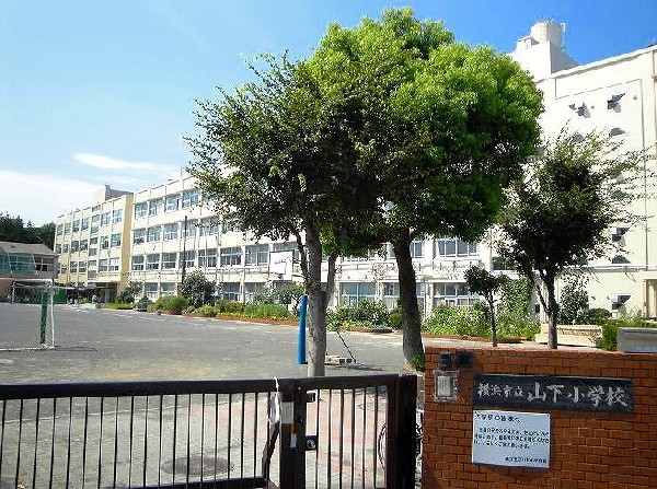周辺環境:山下小学校(2022年に開校150周年を迎える歴史ある小学校。教育目標は「自らの生き方を切りひらく子どもの育成」)