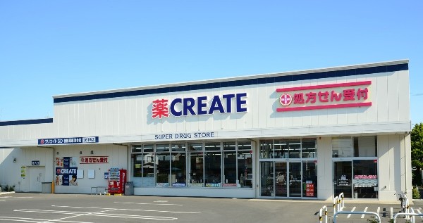 周辺環境:クリエイトＳ・Ｄ 都筑川和町店(医薬品、化粧品、日用品、ベビー用品はもちろん、食料品も取扱う。店内には調剤薬局コーナーもあり便利。)