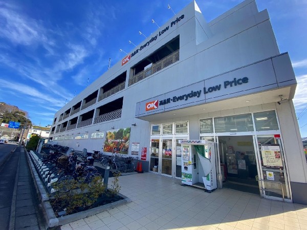 周辺環境:オーケー川和町店(エブリデーロープライスの価格戦略で地域の人から愛されるスーパー。お惣菜やお弁当などの種類も豊富です。)