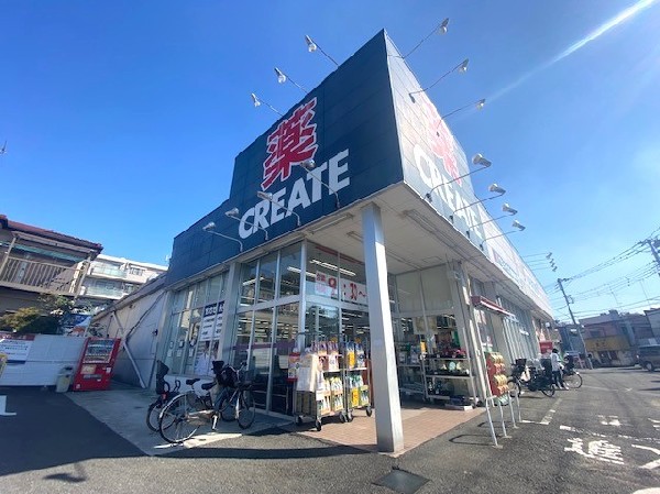 周辺環境:クリエイトＳ・Ｄ 横浜東寺尾店(医薬品、化粧品、日用品、ベビー用品はもちろん、野菜、精肉、酒、たばこも取扱う。駐車場が広く便利です。)