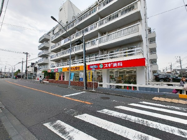 周辺環境:スギ薬局　鶴見馬場店(処方箋受付可能なドラッグストア。薬はもちろん、化粧品、日用品、食品も取扱う。営業時間は9時～22時。)