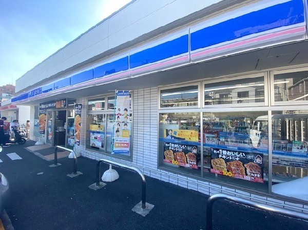 周辺環境:ローソン 東寺尾一丁目店(時間を問わず、幅広い品物が揃うコンビニ。やっぱり近くにあると嬉しいですね。)