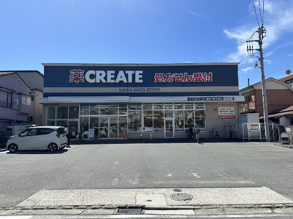 周辺環境:クリエイトSD鶴見下野谷町店(医薬品、化粧品、日用品はもちろん、野菜、精肉、冷凍食品、酒なども取扱い有。処方箋対応店舗で便利です。)