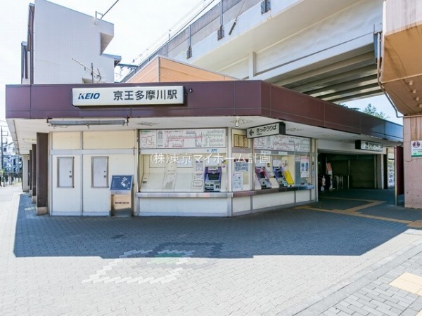 周辺環境:京王多摩川駅