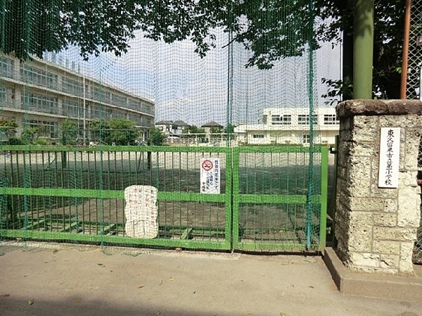 周辺環境:東久留米市立第一小学校