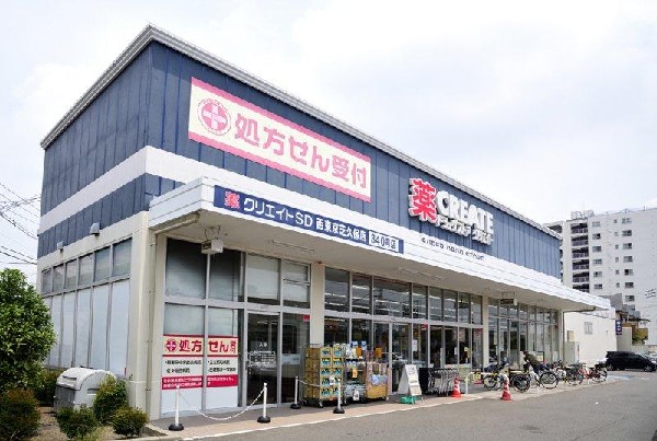 周辺環境:クリエイトエス・ディー西東京芝久保店