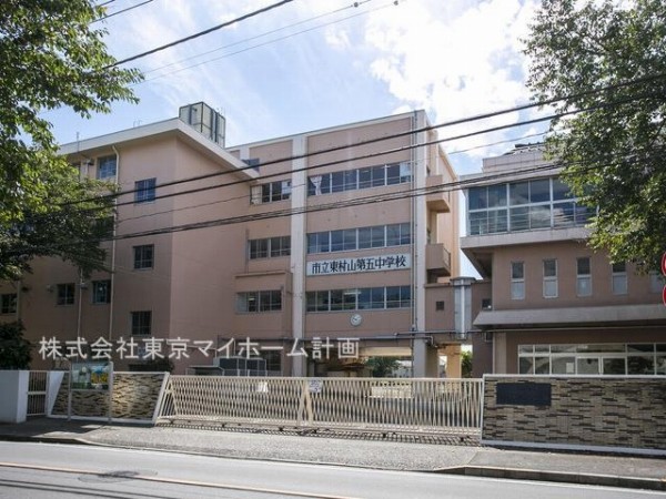 周辺環境:東村山市立東村山第五中学校