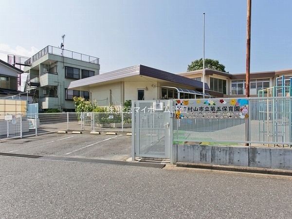 周辺環境:東村山市立第五保育園