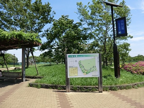 周辺環境:六仙公園(東久留米市のほぼ中心に位置し、北多摩地域における緑の拠点として計画されました。また、災害時等の避難広場としての防災機能をもった公園として整備する予定です。)