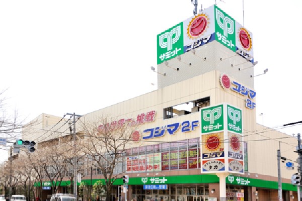 周辺環境:サミットストア三鷹市役所前店(生鮮食品の質が高く、他の品揃えも豊富なスーパーです。)