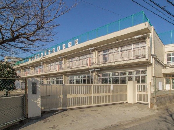 周辺環境:東久留米市立第三小学校(基礎・基本を身に付け、自ら考え、創造力・表現力に富んだ子供の育成に重点をおいています。)