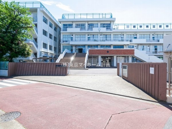 周辺環境:府中市立府中第十中学校