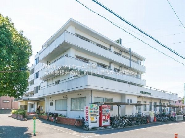 周辺環境:共済会櫻井病院