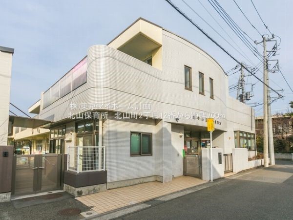 周辺環境:北山保育所