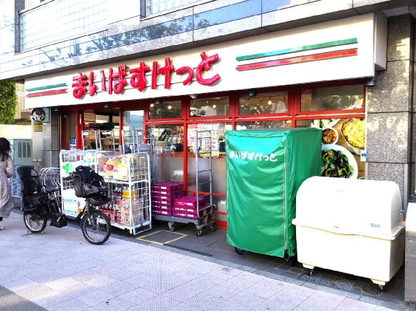 周辺環境:まいばすけっと飛田給駅前店