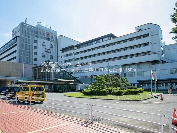 周辺環境:武蔵野赤十字病院