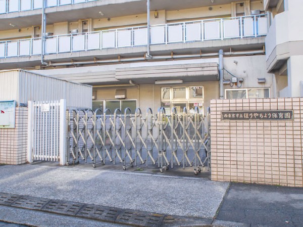 周辺環境:ほうやちょう保育園(子どもたちが本来もっている生きる力を信じ、全てを教えるのではなく、子どもたちが生きていくために必要な力、考える力、やり遂げる力を引き出していきたいと思っています。)