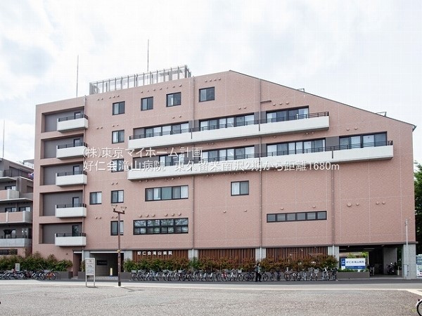 周辺環境:好仁会滝山病院