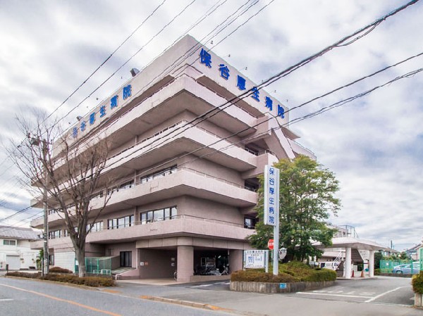 周辺環境:保谷厚生病院(3大成人病と糖尿病関連疾患に全力で取り組んでいる病院です。24時間の救急体制も確立しています。)