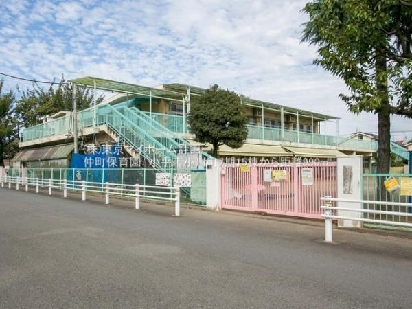 周辺環境:仲町保育園