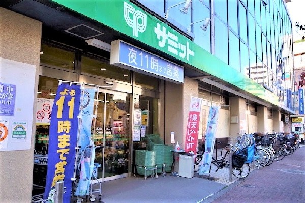 周辺環境:サミットストア東府中店(京王線「東府中」駅前にあるスーパーマーケット。深夜12時までの営業なので、遅く帰宅したときにも便利。)