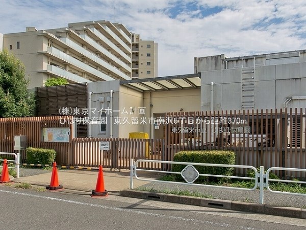 周辺環境:ひばり保育園