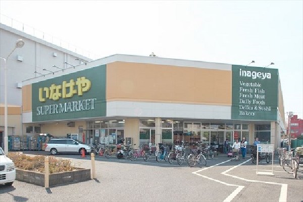 周辺環境:いなげや立川栄町店(店内では新鮮な魚など生鮮食品を取り揃えているほか、イオンのプライベートブランド商品も多数取り扱っているスーパーです。)