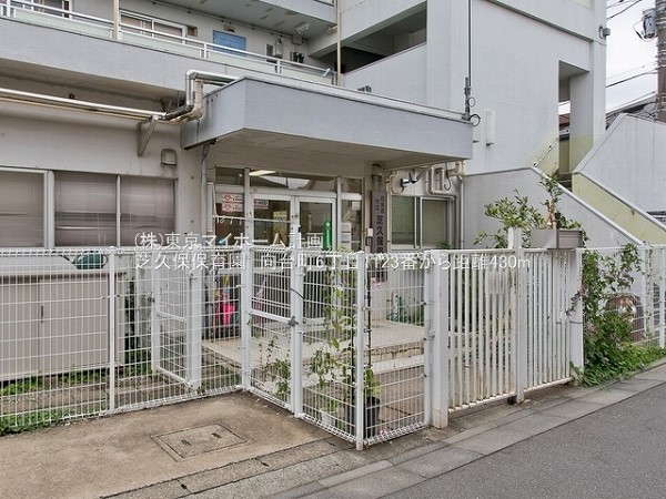 周辺環境:芝久保保育園