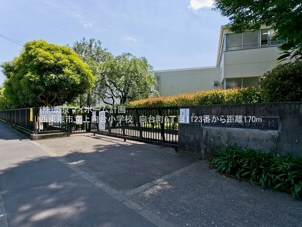 周辺環境:西東京市立上向台小学校