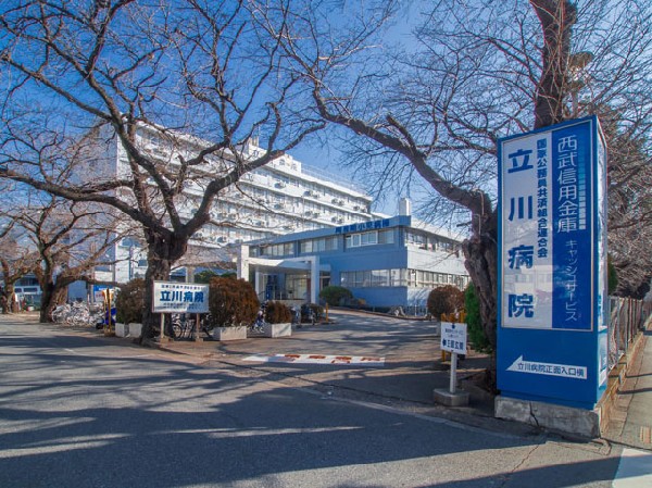周辺環境:立川病院(誰でもが受診できる市民のための総合病院として、様々な病気を熟知した専門医がハイレベルの医療を提供します。また必要に応じて他の医療施設と連携を図っています。)