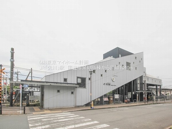 周辺環境:矢川駅