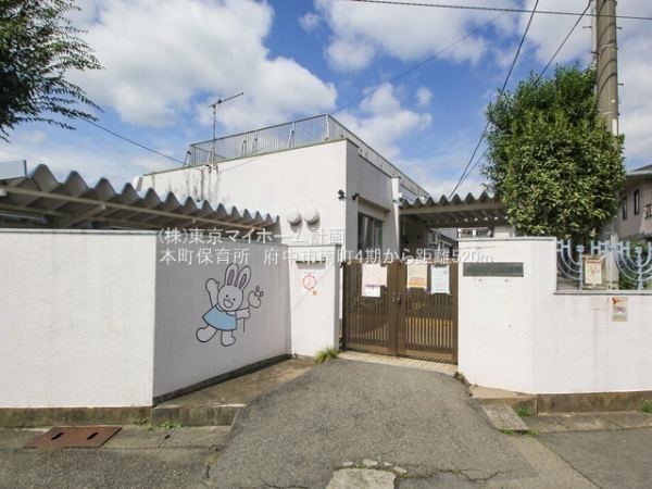 周辺環境:本町保育所