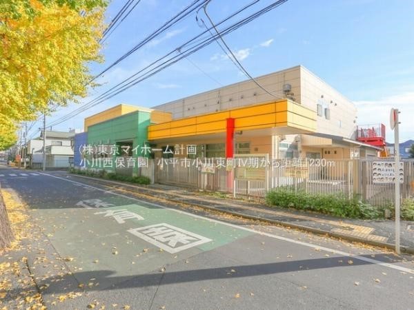 周辺環境:小川西保育園
