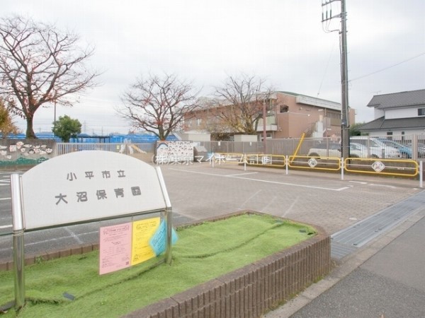 周辺環境:大沼保育園