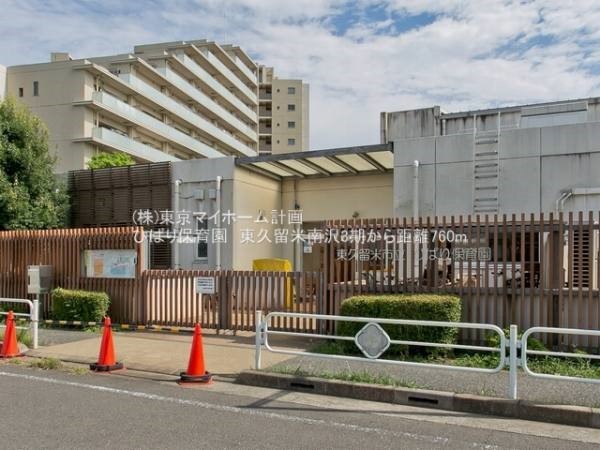 周辺環境:ひばり保育園