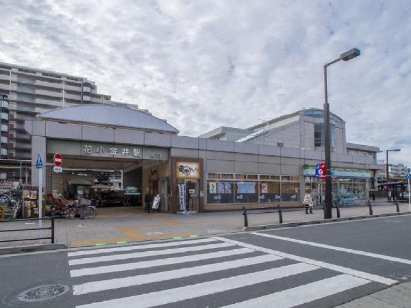 周辺環境:花小金井駅