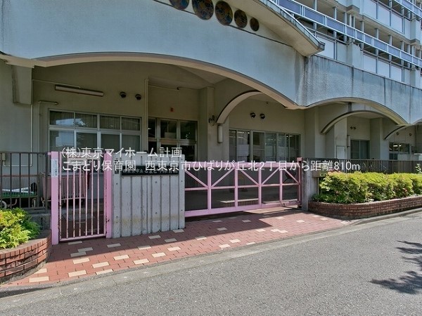 周辺環境:こまどり保育園