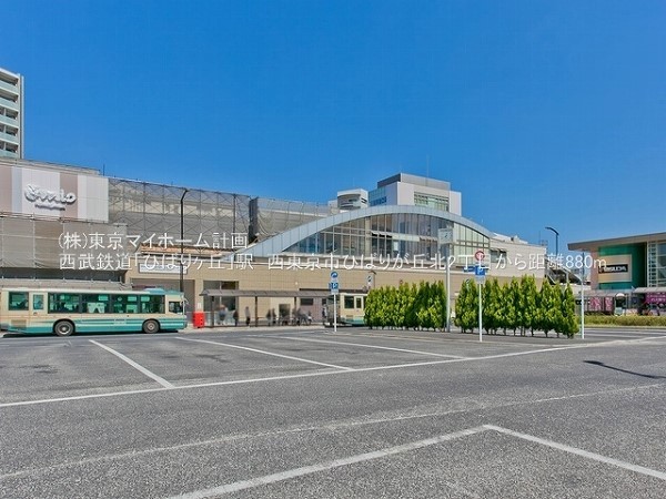 周辺環境:ひばりヶ丘駅