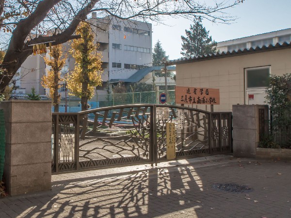 周辺環境:三鷹市立南浦小学校