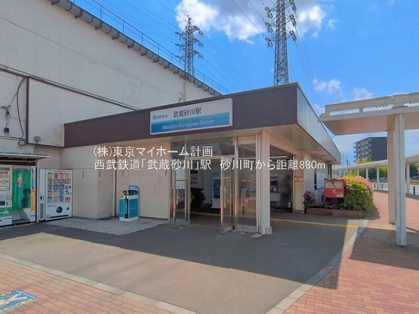 周辺環境:武蔵砂川駅