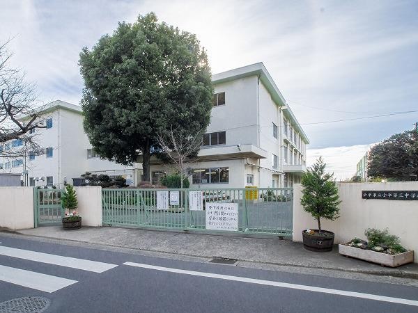 周辺環境:小平市立小平第三中学校